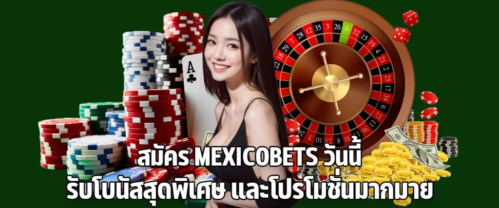 Sign up for MexicoBets today and get exclusive bonuses and promotions