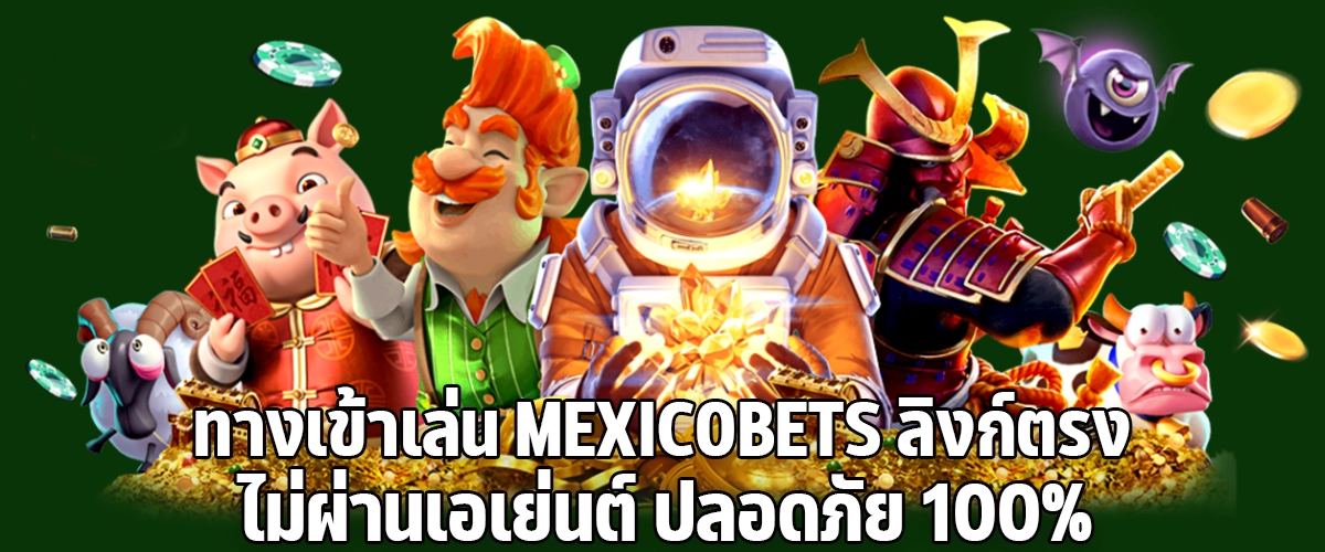Access Mexicobets Directly No Middlemen 100% Secure and Reliable