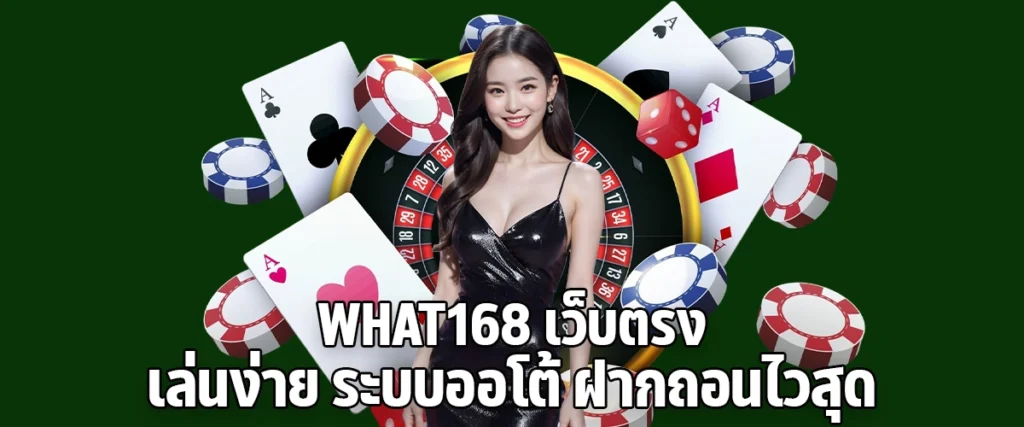 What168 Direct Slot Site with Easy Gameplay and Fast Auto Deposit & Withdrawal
