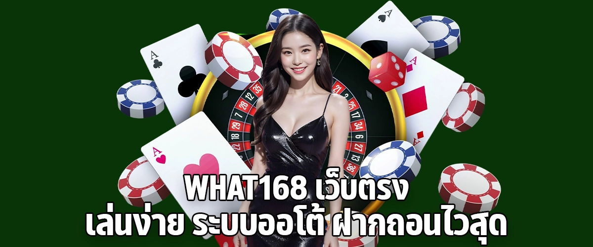 What168 Direct Slot Site with Easy Gameplay and Fast Auto Deposit & Withdrawal